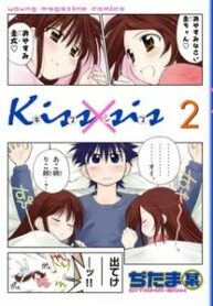 Kiss x Sis - 