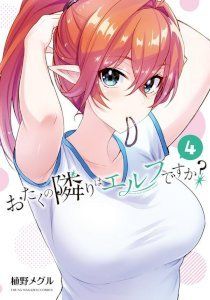 Otaku no Tonari wa ERUFU Desuka? - 