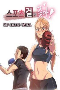 Sports Girl