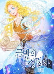 The Golden Haired Elementalist - 